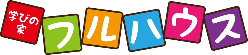 フルハウス Will・Can